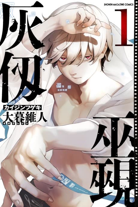 KAIJIN FUGEKI: Kindled Spirits