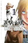 Shingeki no Kyojin: LOST GIRLS