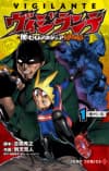 Vigilante: Boku no Hero Academia ILLEGALS