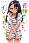 Nagatoro-san wo, Ijiritai!!