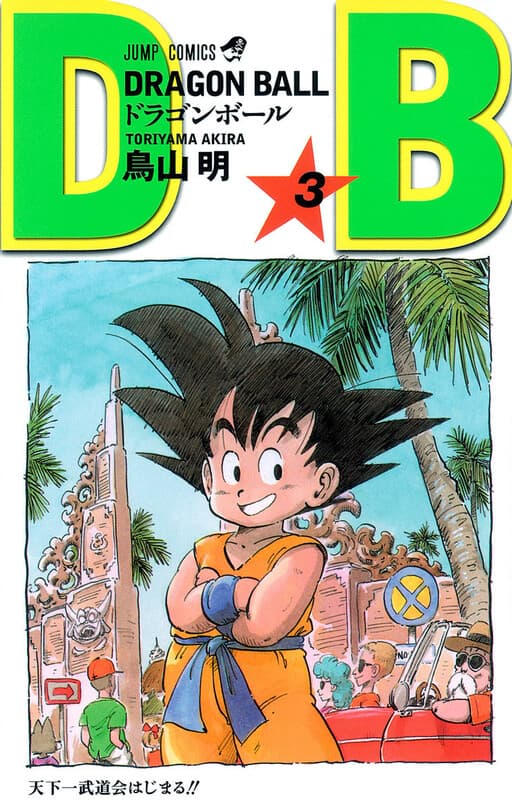 Dragon Ball Tome 3.1
