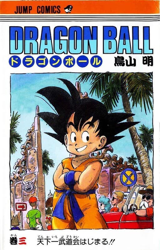 Dragon Ball Tome 3