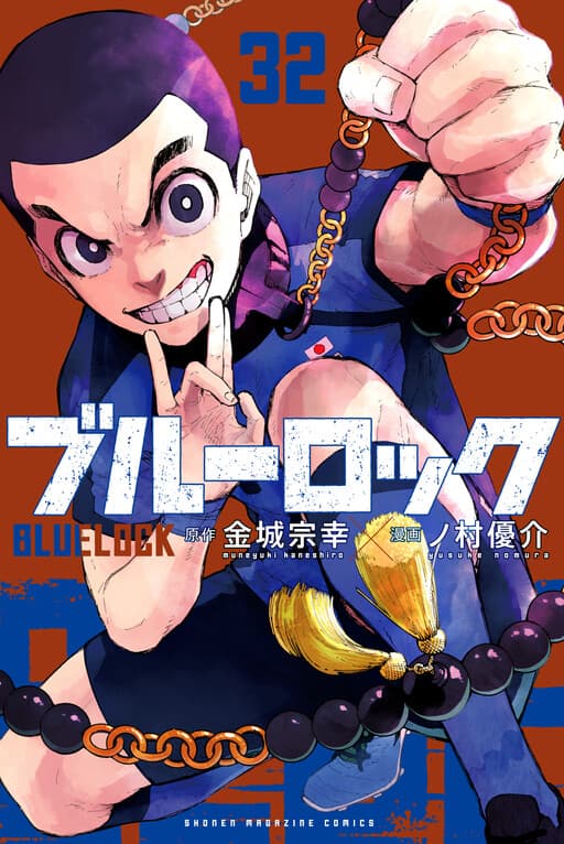 Blue Lock Tome 32